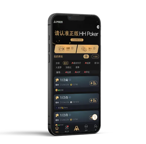 hhpoker安卓版下载应用预览